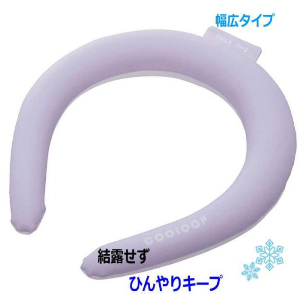 ゼット（ZETT） 2個注文すると送料無料 クールループ ネッククーラー