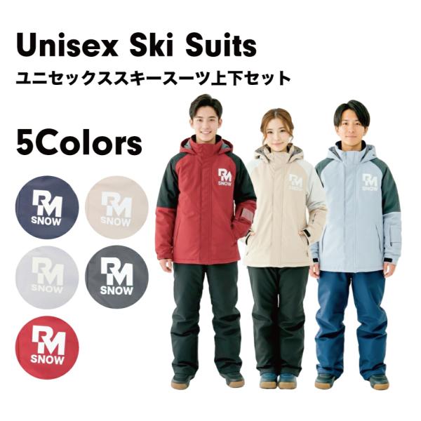 【スキーウェア ユニセックス 】RMU-100 スキー　スノーボード ウェア 上下セット ｜メンズ レディース 男女兼用 耐水圧5000mm / 襟裏発熱 / 撥水 /初めてのスキーやスノーボード、雪遊び等はもちろん、普段の生活でも十分にご...