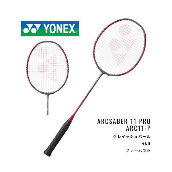 YONEX バドミントンラケット アークセイバー11プロ ARC11-P : SPORTS