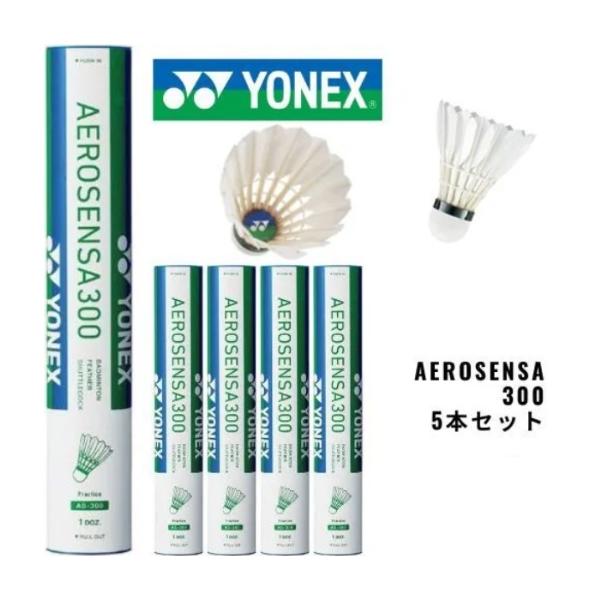 YONEX バドミントンシャトル エアロセンサ300 5本 (60球) AEROSENSA300