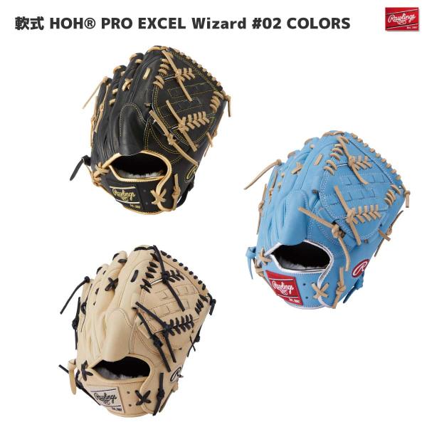 Rawlings（ローリングス） 軟式グラブ PRO EXCEL Wizard #02 A15MG
