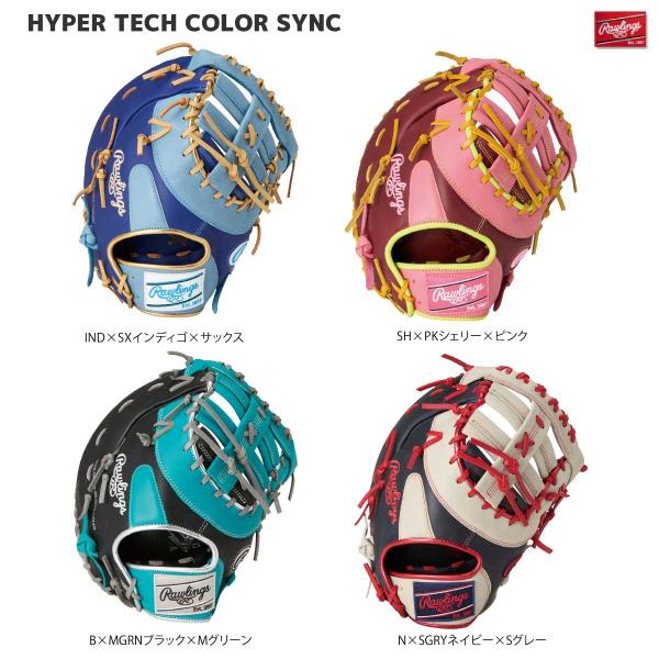 Rawlings（ローリングス） 軟式ミット ハイパーテックカラーズ M53