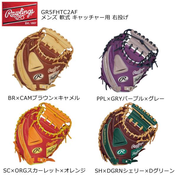 【商品名】軟式グローブ グラブ ハイパーテック COSYNC C2AF メンズ 軟式 グローブ キャッチャー用 右投げ・即使用対応グラブ。・一般軟式プレーヤーに向けた、コンビカラーデザイン。・スチーム加工不要の即使用仕上げ柔らかく仕上げてい...