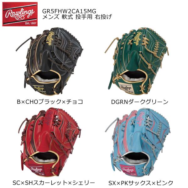 【商品名】軟式グローブ グラブ エクセルウィザー ド 02 COA15MG メンズ 野球 軟式 グローブ 投手用 右投げ用・軟式用Wizard #02COLORS・TWIST BACK・軟式仕様に変身したウィザードが高速化した打球に対応。・...