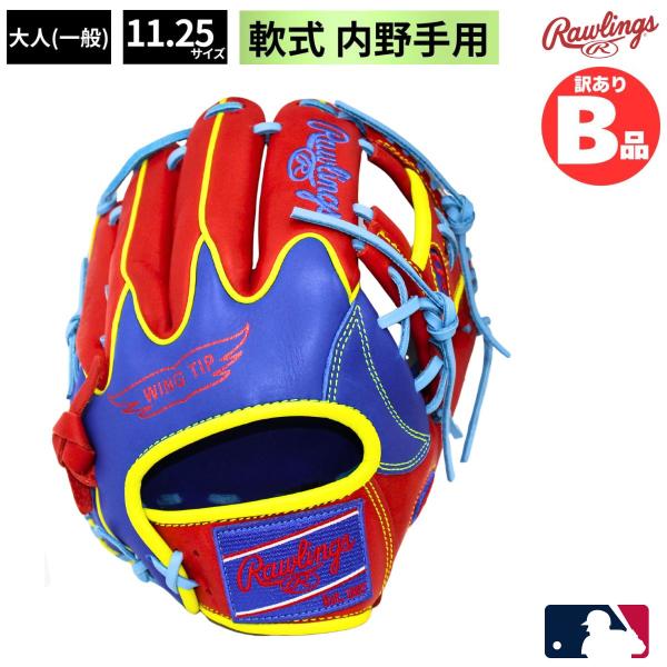 B品 グラブ 軟式 野球 軟式グラブ 内野手用 LH 軟式野球 一般 大人 ローリングス Rawlings Bグレード B-GR3HMN52W-RY-SC