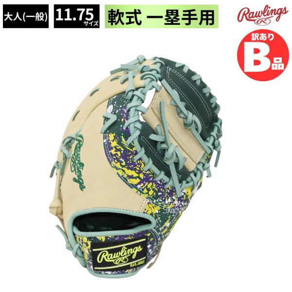 B品 ミット 軟式 軟式グラブ ファーストミット 一塁手用 ウィザード