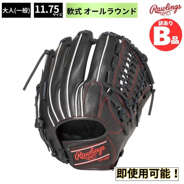 B品 グラブ 軟式グラブ オールラウンド用 LH 大人 一般 HYPER TECH R2G ローリングス Rawlings Bグレード B-GR4FHTN65-B