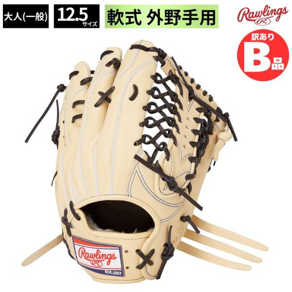 B品 軟式グラブ 外野手用 HOH PRO EXCEL Wizard #02 一般 ローリングス Rawlings Bグレード B-GR4HW2B88MG-CAM