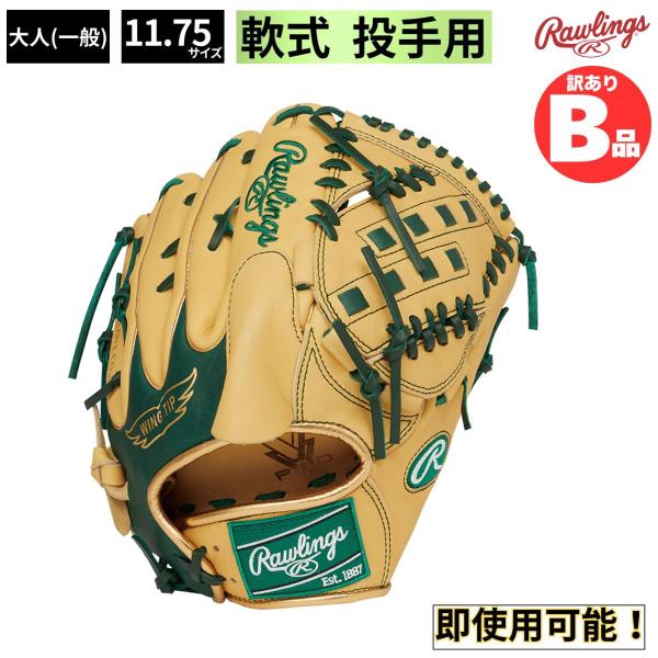 B品 軟式 グラブ 投手用 ピッチャー HYPER TECH COLOR SYNC ローリングス Rawlings Bグレード B-GR5HTCA15W-CAGR1