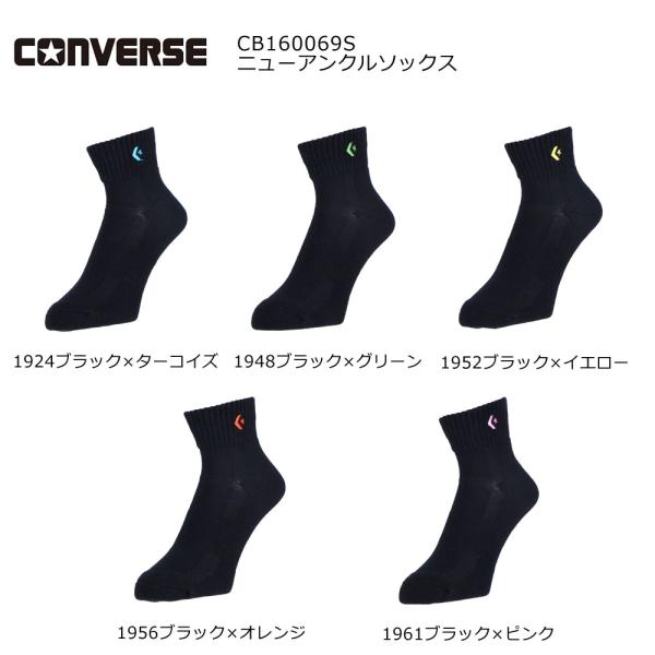 メール便OK メンズ レディース ジュニア バスケットソックス 靴下 ニューアンクルソックス コンバース CONVERSE CB160069S