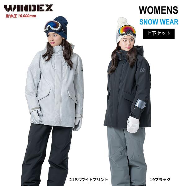 ウィンデックスシンプルデザインのレディーススキーウェア。レディーススキーウェア上下セットは、スキーやボードを楽しむ女性にぴったりのアイテム。表地は耐水圧10、000mmのAqua Protechを採用し、雪や雨からしっかりガード。裏地には保...