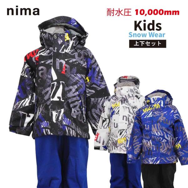 nima(ニーマ) JR-8051 キッズ スキーウェア 上下セット スノーウェア 子供用 雪遊び 通学 通園 :ino-ntcar01883:スポーツマート - 通販 - Yahoo!ショッピング nima(ニーマ) JR-8051 キッズ スキーウェア 上下セット スノーウェア 子供用 雪遊び 通学 通園 :ino-ntcar01883:スポーツマート - 通販 - Yahoo!ショッピング