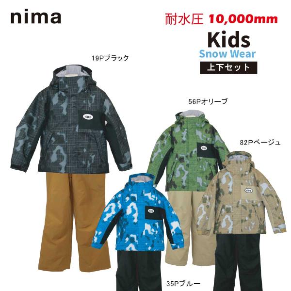 nima(ニーマ) JR-1353 キッズ スノーウェア スキーウェア 上下 nima(ニーマ) JR-1353 キッズ スノーウェア スキーウェア 上下