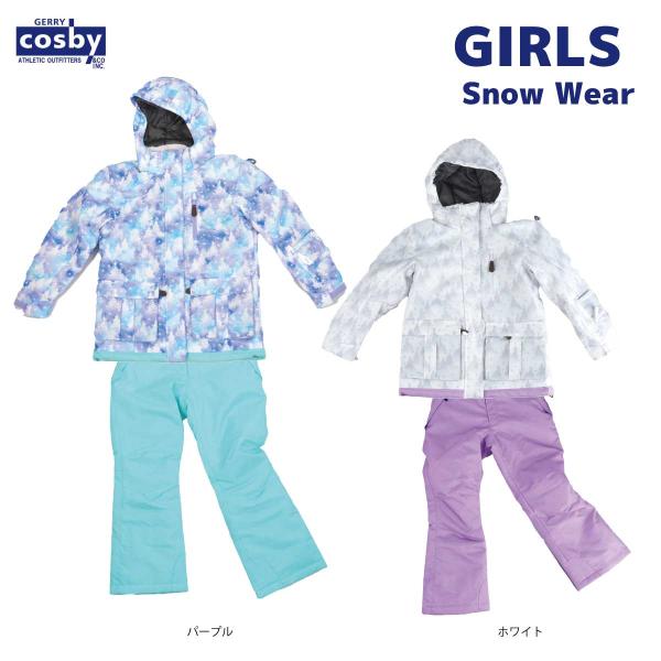 GERRY cosby Wear Lサイズ スキーウェア 上下セット cosby 上下セット