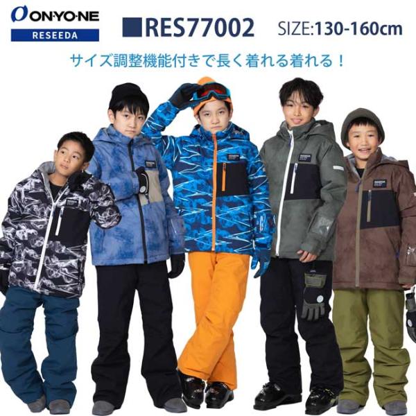 オンヨネ（ONYONE） JUNIOR SUIT キッズ ジュニア スキーウェア 上下