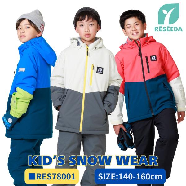 スキーウェアと言えばONYONE（オンヨネ）のジュニアスキースーツ。切り替えの入ったジャケットと無地パンツの上下セット。高学年のお子様に特に人気の高い配色デザイン。スキーやボードなどのウィンタースポーツはもちろん、シンプルなデザインですので...