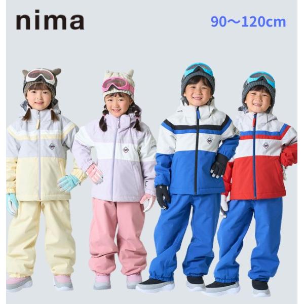 NIMA キッズ ジュニア スキーウェア 上下セット 子供用 スノースーツ
