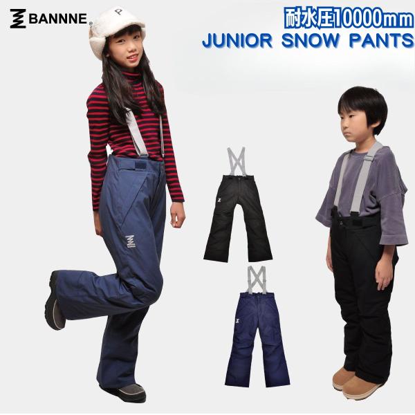 北海道に住む私たちが、冬に着たいスノーウェアとは、アクセサリーとは、を考えて作り上げた当社オリジナルブランド「BANNNE」。シンプルカラーの単品スノーパンツです。どんなジャケットにも合わせやすい定番カラーで、機能も充実したスキーパンツ。耐...