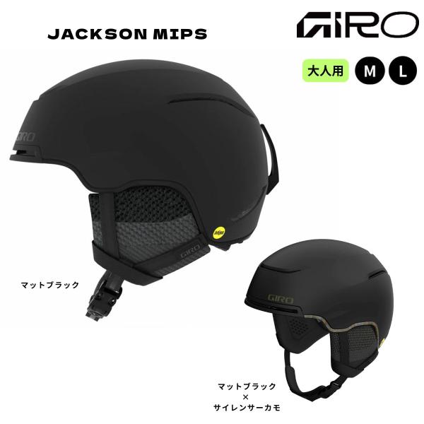 JACKSON MIPS ジャクソン ミップス 大人用 オールマウンテン スキー スノーボード スノー ヘルメット無駄を省き、軽量ながらしっかりと安全性を確保。ハイエンドスポーツカーからインスパイアされたパッシブアグレッシブベンチレーション...