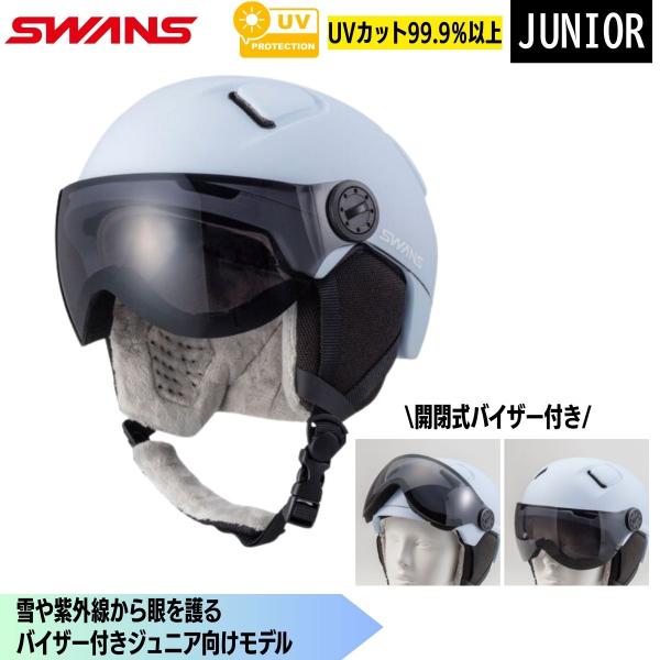 【カラー】LBLU【バイザー部分】レンズカラー：グレイ（レンズ内側にくもり止め加工）レンズカテゴリー（可視光線透過率）: S2紫外線カット率：99.9％以上(UVカットレンズ)【質量（g）】約450gCE規格EN1077B認証【特長】雪や紫...