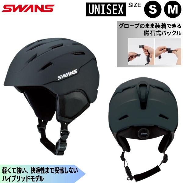 未使用保管品 SWANS スワンズ FIS 対応ヘルメット SWANS（スワンズ） ユニセックス スノーヘルメット スキー