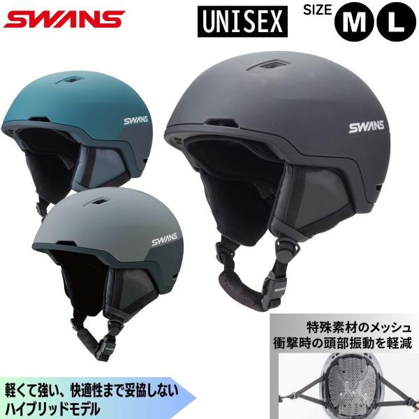 SWANS（スワンズ） ユニセックス スノーヘルメット スキー