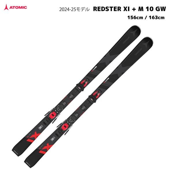 専用　ATOMIC REDSTER スキー 板 ATOMIC（アトミック） REDSTER XI + M 10 GW スキー板 ビンディング