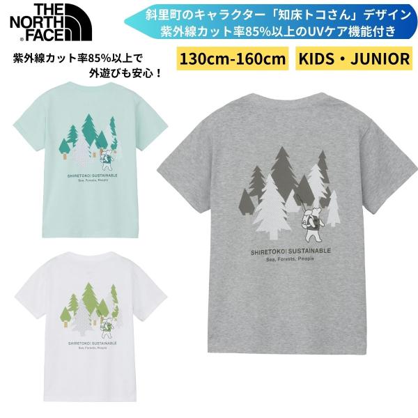 メール便OK キッズ ジュニア Tシャツ 半袖 速乾 UVケア 紫外線カット 子供 子供服 ザ・ノース・フェイス THE NORTH FACE NTJ32642ST