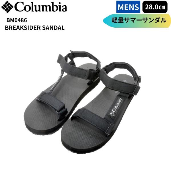 サマーサンダル 軽量  ウェビングサンダル アウトドア キャンプ メンズ コロンビア Columbia BM0486