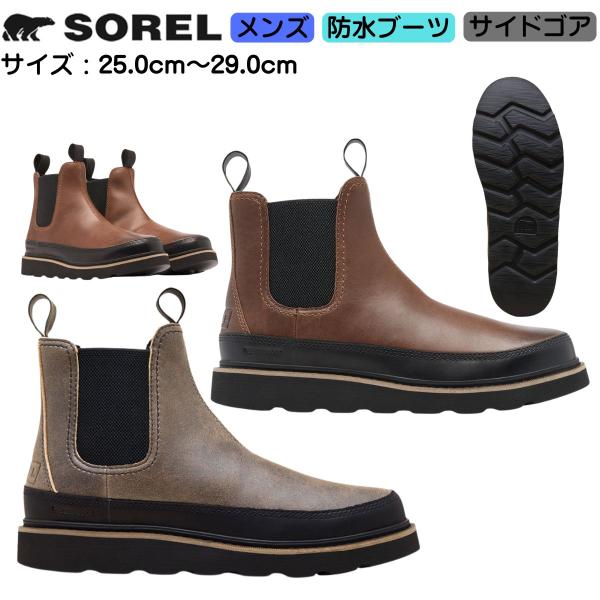 SOREL 防水ブーツ ベージュ/ブラック SOREL（ソレル） スラブタウン62 チェルシーウォータープルーフ メンズ