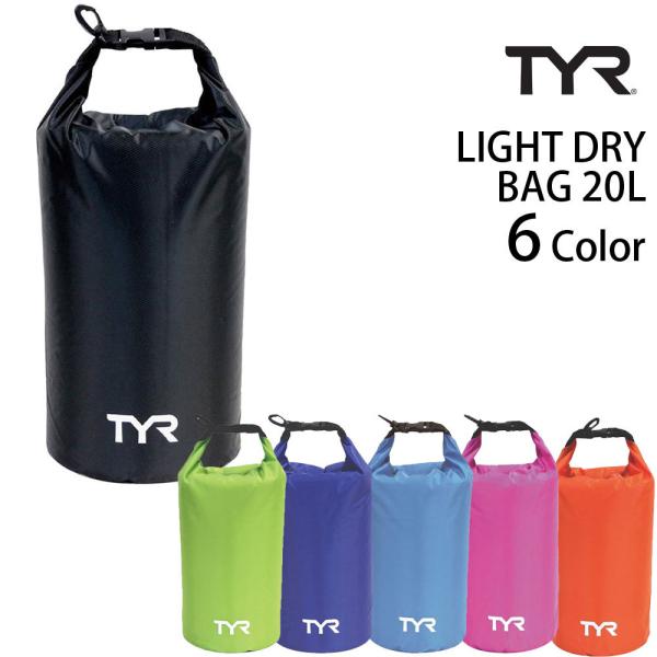 TYR(ティア) LDBM7 LIGHT DRY BAG 20L ロゴ付き スイムバッグ 防水ポーチ
