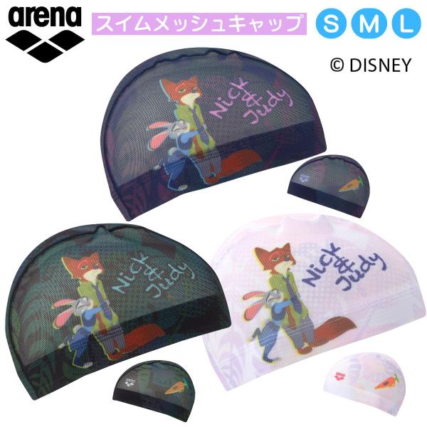 アリーナ（arena） メール便OK 2026SS スイムメッシュキャップ スイム