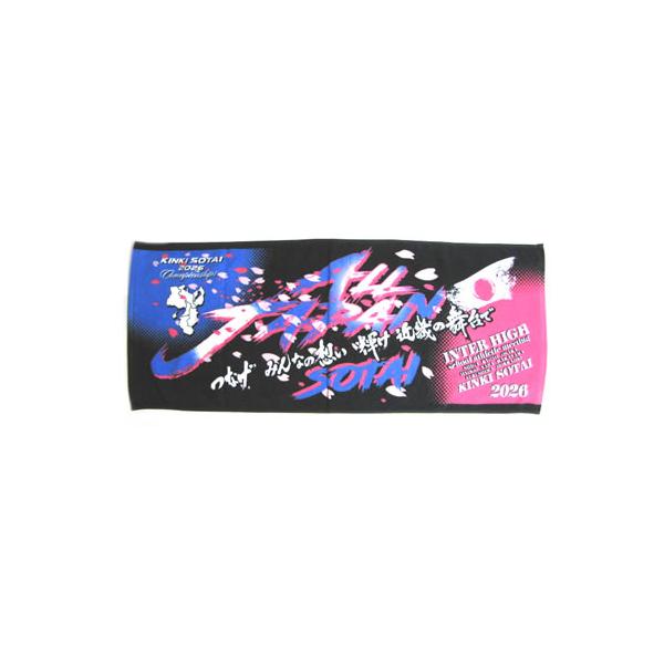 高校総体 近畿ブロック大会 記念 フェイス タオル C 在庫限り アウトレット セール KIHFACETOWEL3