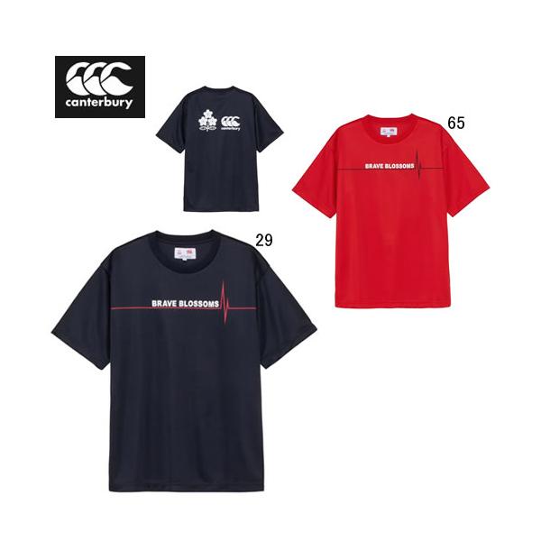 カンタベリー（Canterbury） 半袖 Tシャツ ジャパン ショートスリーブ