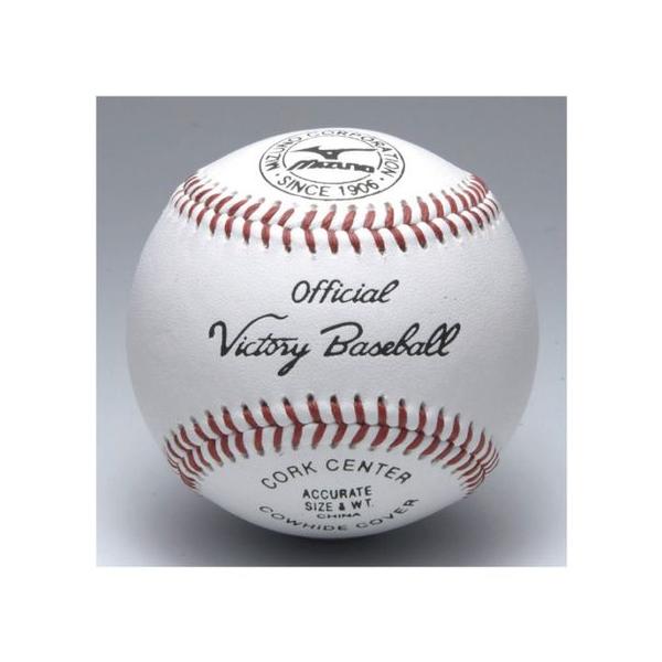ミズノ MIZUNO 硬式ボール　ビクトリー 野球 硬式　ボール メンズ 1P 1BJBH10100