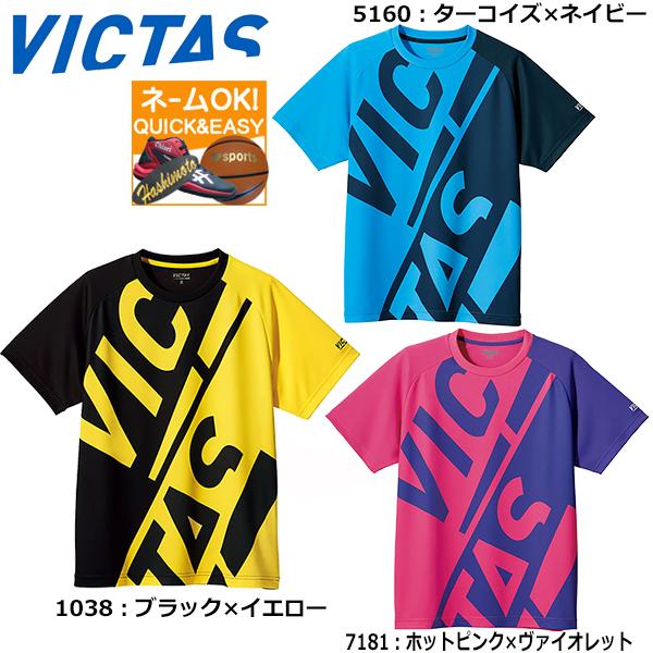 名入れ刺繍ok ヴィクタス 卓球 メンズ レディース Tシャツ ｂｌｏｃｋ ｌｏｇｏ ｔｅｅ 吸汗速乾 練習着 スポーツビーンズ Yahoo 店 通販 Yahoo ショッピング