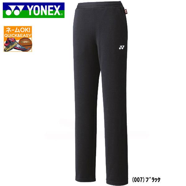 名入れネーム刺繍ok ヨネックス テニス バドミントン トレーニングパンツ レディース ウィメンズニットウォームアップパンツ 680 680 スポーツビーンズ Yahoo 店 通販 Yahoo ショッピング