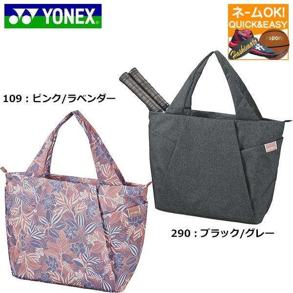 名入れ刺繍ok ヨネックス テニスバッグ トートバッグ テニスラケット2本用 ラケットバッグ Bag61 Bag61 スポーツビーンズ Yahoo 店 通販 Yahoo ショッピング