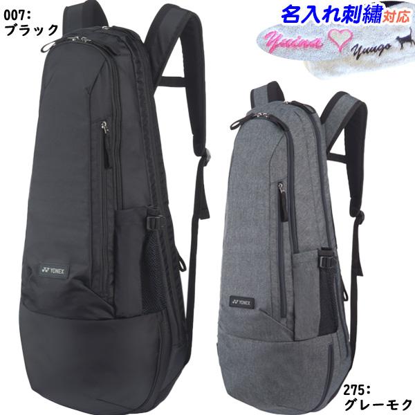 名入れ刺しゅうOK！ ヨネックス　テニス　ラケットバッグ　ラケットバックパック　BAG2319