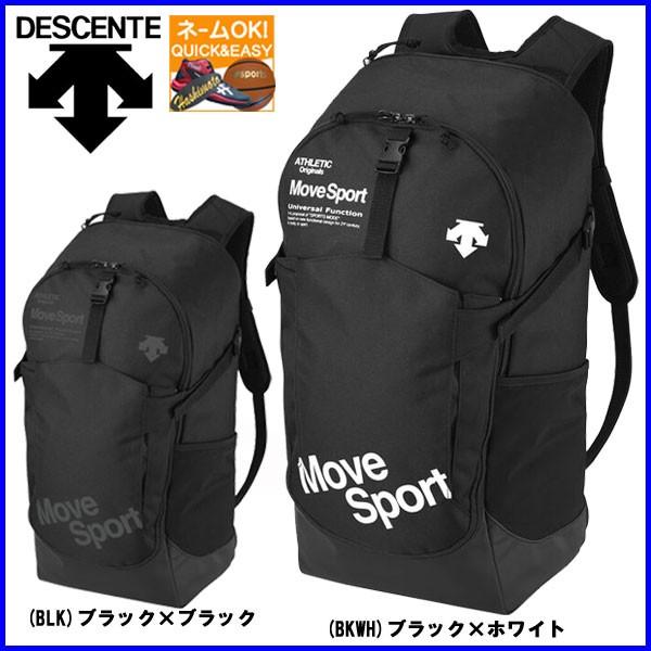 名入れネーム刺繍ok デサント リュック スポーツバッグ バックパック Dmc8000 Dmc8000 スポーツビーンズ Yahoo 店 通販 Yahoo ショッピング