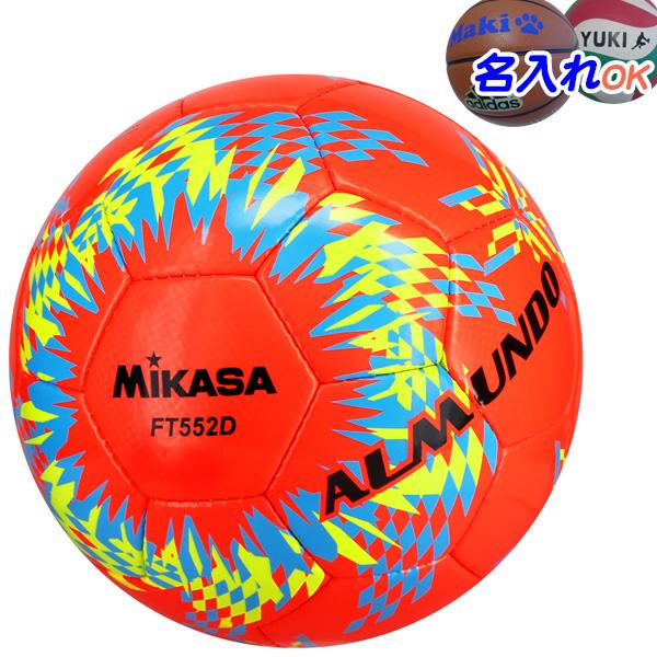 名入れOK！ ミカサ サッカーボール 5号球 検定球 ALMUNDO ALMUNDO FT552D-O