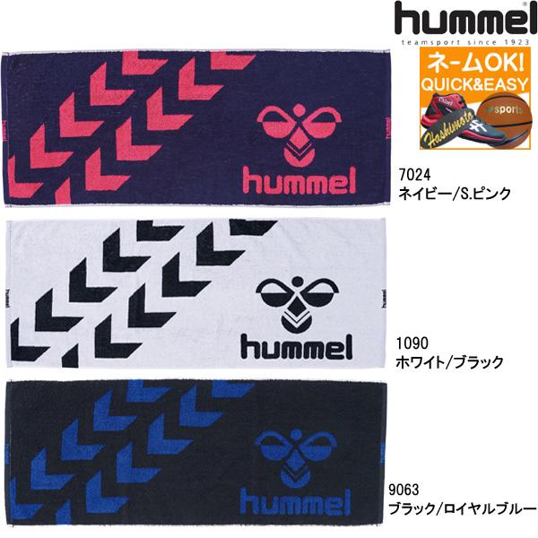 名入れ刺繍OK　ヒュンメル　フェイスタオル　スポーツタオル　HAA5021