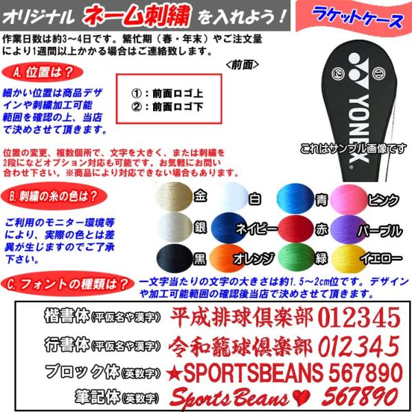 経典ブランドの ケースにネーム刺繍ok ヨネックス バドミントンラケット 張上げラケット Nf200 返品交換0円の