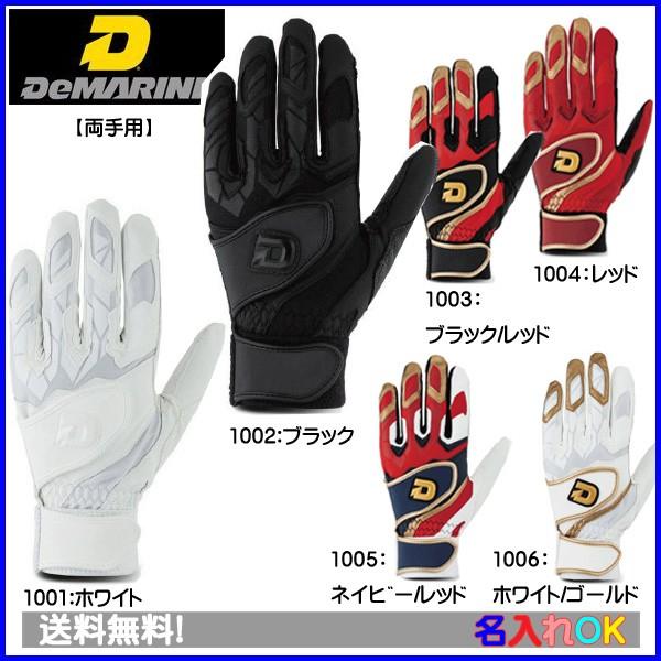 名入れ刺繍ok 送料無料 Wilson ウィルソン ディマリニ バッティンググローブ 両手用 バッテ バチグロ Wtabg1001 1006 Wtabg1001 1002 1003 1004 1005 1006 スポーツビーンズ Yahoo 店 通販 Yahoo ショッピング