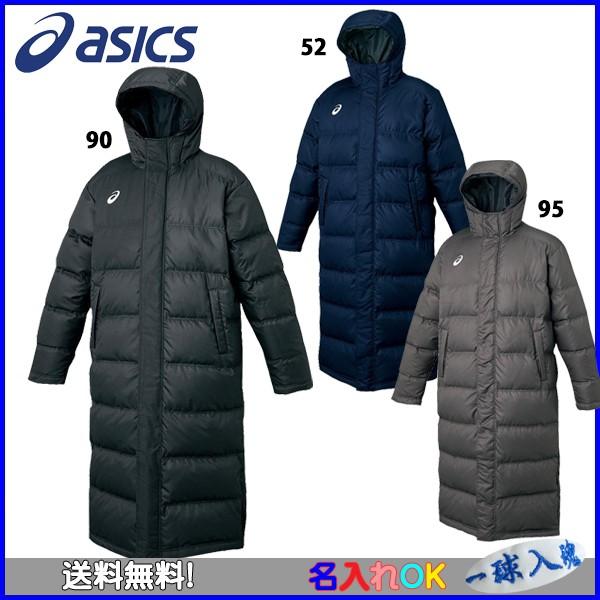 名入れ刺繍ok アシックス ベンチコート スポーツコート ロングダウンコート Xaw316 Xaw316 スポーツビーンズ Yahoo 店 通販 Yahoo ショッピング