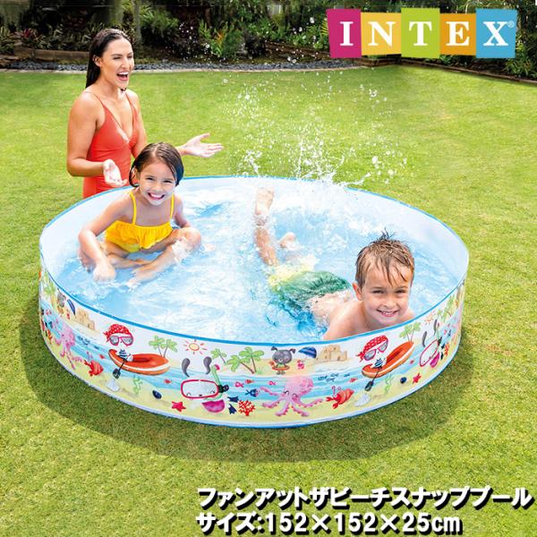 プール ビニールプール インテックス INTEX ファンアットザビーチスナッププール INTEX U-56451 152×152×25cm 家庭用プール 子供用 キッズ 簡易プール