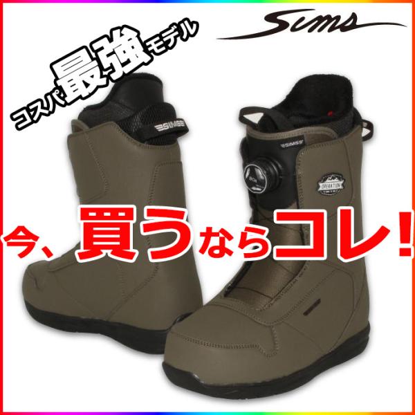 日本正規品 22-23 シムス スノーボード ブーツ SIMS OPERATION Moss 