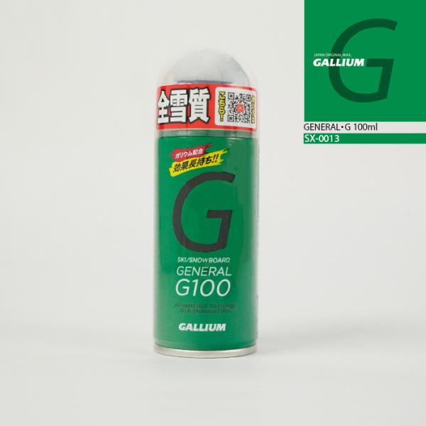 日本正規品 ガリウム GALLIUM GENERAL・G 100 100ml SX0013 スノーボード スキー ワックス メンテナンス 25-26
