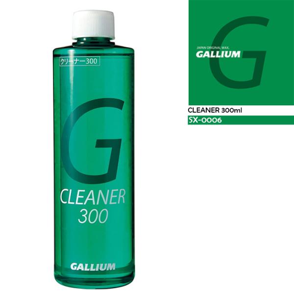日本正規品 ガリウム GALLIUM クリーナー300 300ml SX0006 スノーボード スキー ワックス メンテナンス 25-26