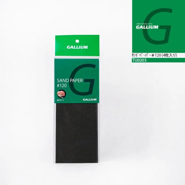 日本正規品 ガリウム GALLIUM サンドペーパー #120 4枚入り  TU0203 スノーボード スキー ワックス メンテナンス 25-26